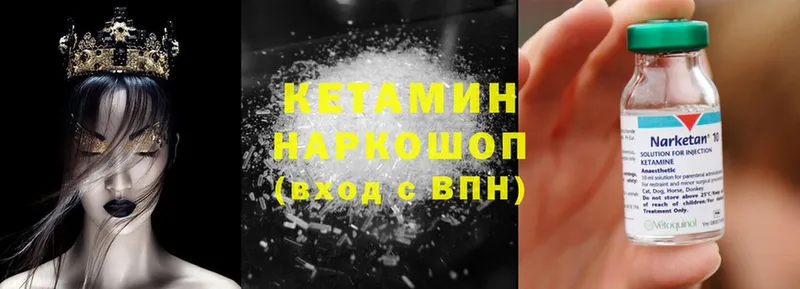 Кетамин ketamine  МЕГА ONION  Кашира 